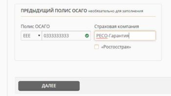 Как переоформить страховку на автомобиль переоформление полиса осаго