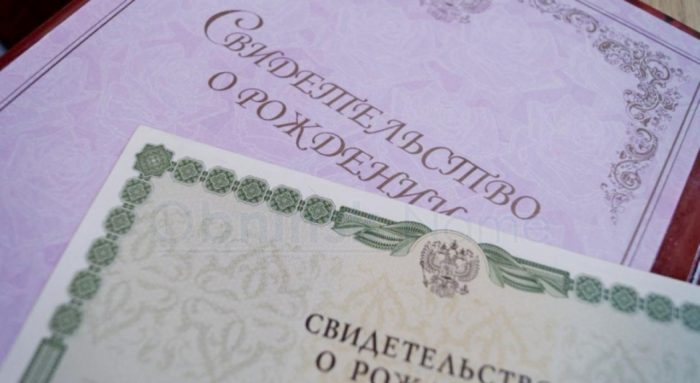 свидетельство о рождении и его дубликат