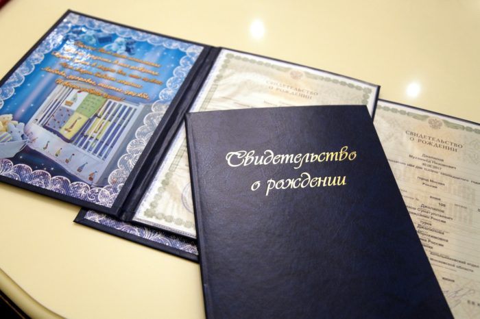 свидетельство о рождении в виде книжки