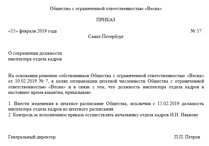 Нарушения трудового законодательства работодателем при сокращении