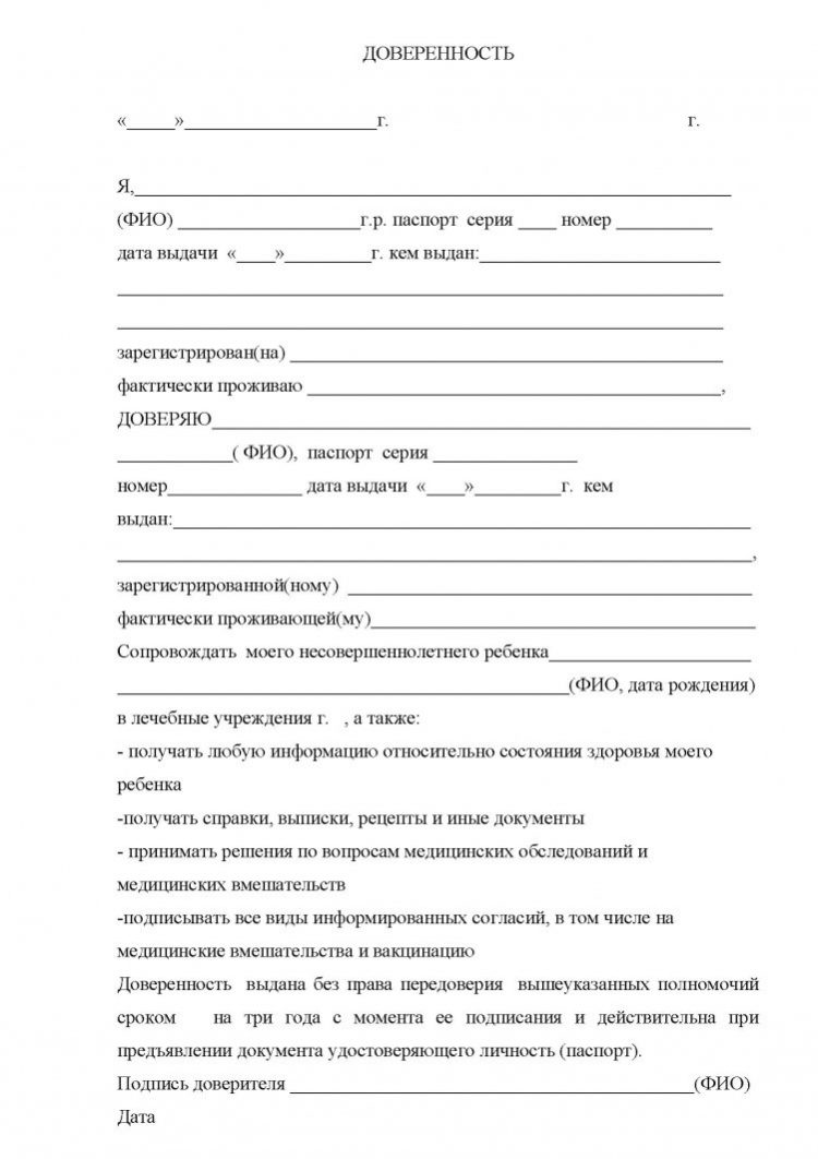 Как оформить доверенность на получение пенсии лежачему?