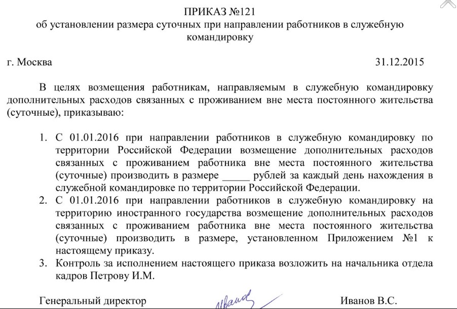 Отметка в командировочном удостоверении кто делает