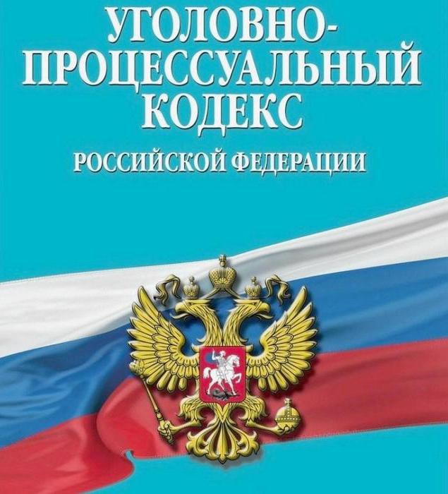 реабилитация глава 18 упк 