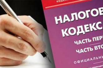 Жалоба в налоговую инспекцию: образец 2020