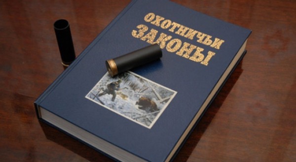 охота